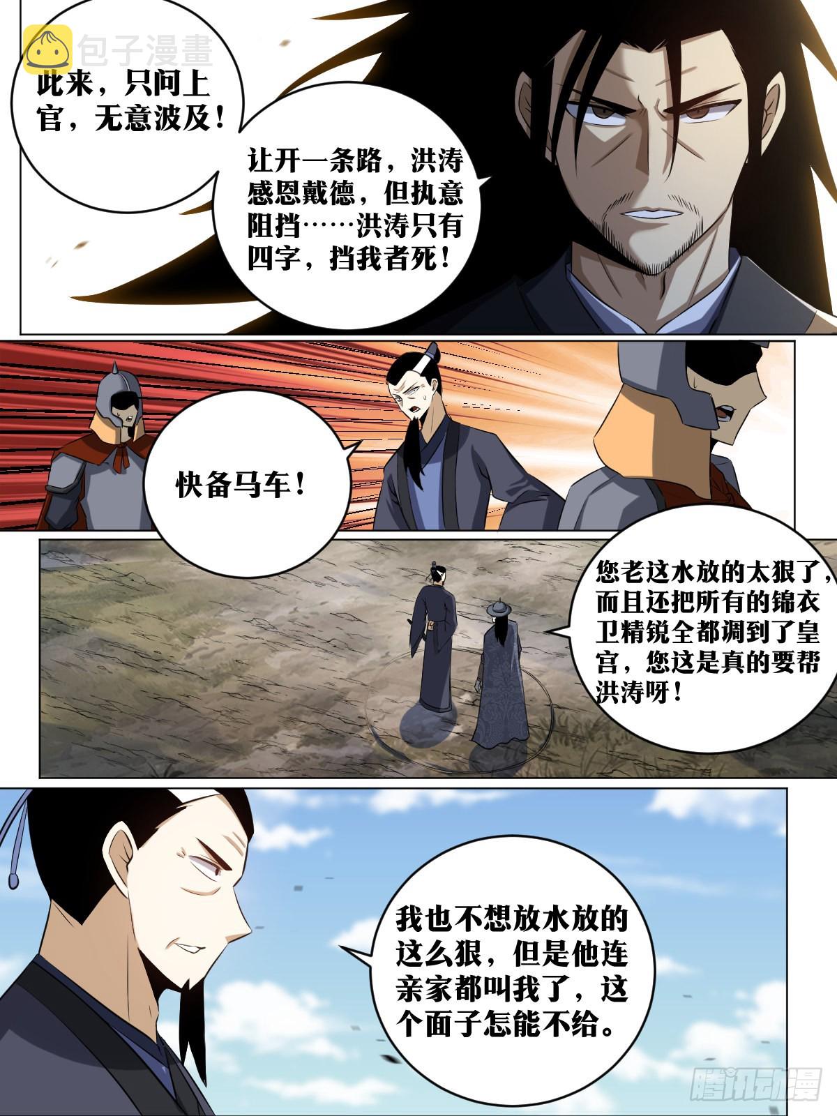 我在异界当教父为什么不更新了漫画,185-东国刺客1图