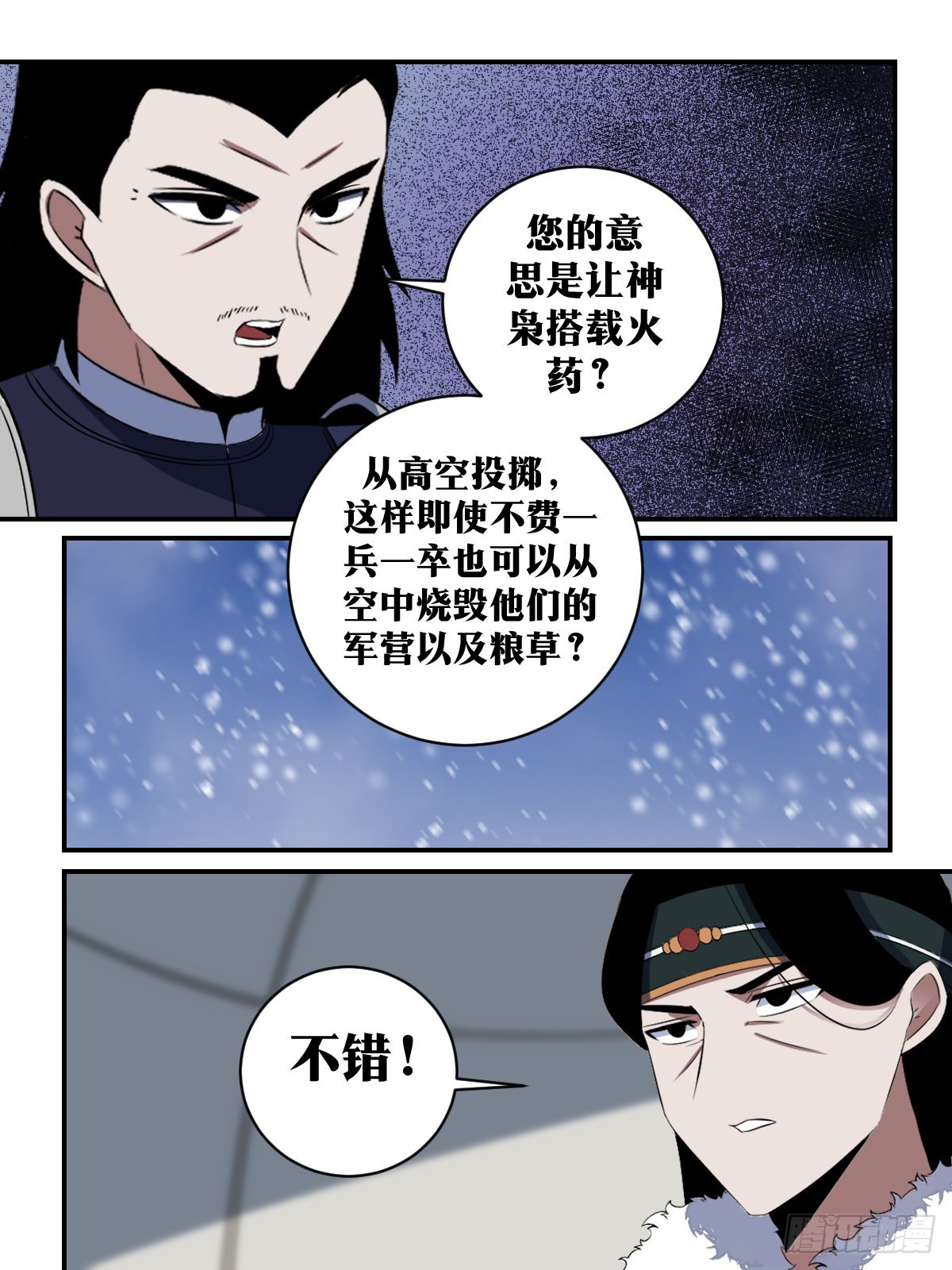 我在异界当教父女主是漫画,305-你办事情我向来放心！1图