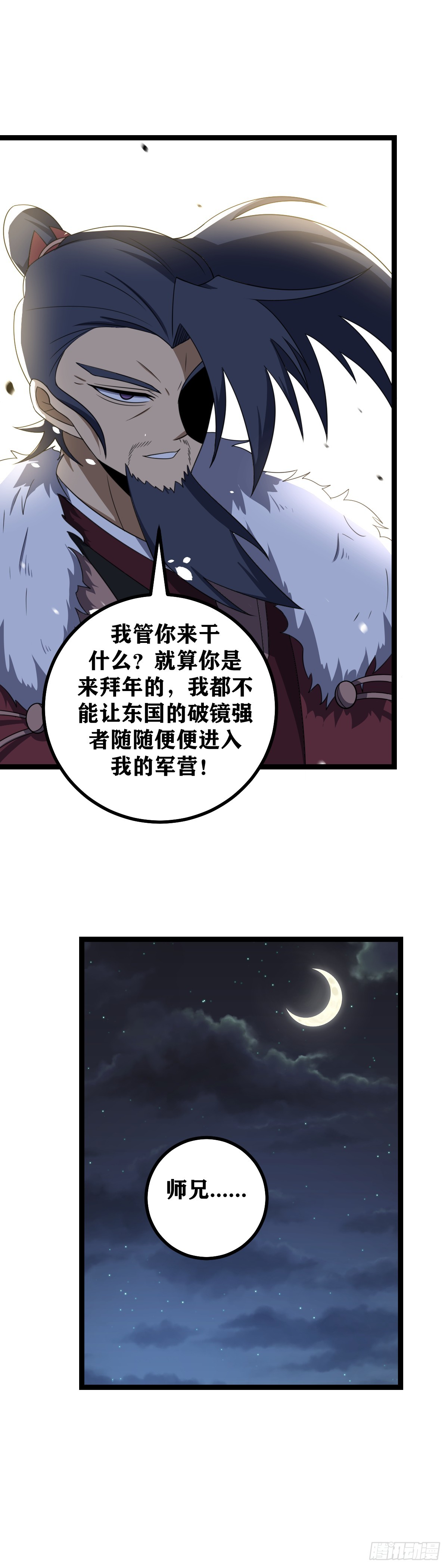 我在异界当教父怎么不更新了漫画,527-师兄，你该跟着师父去的2图