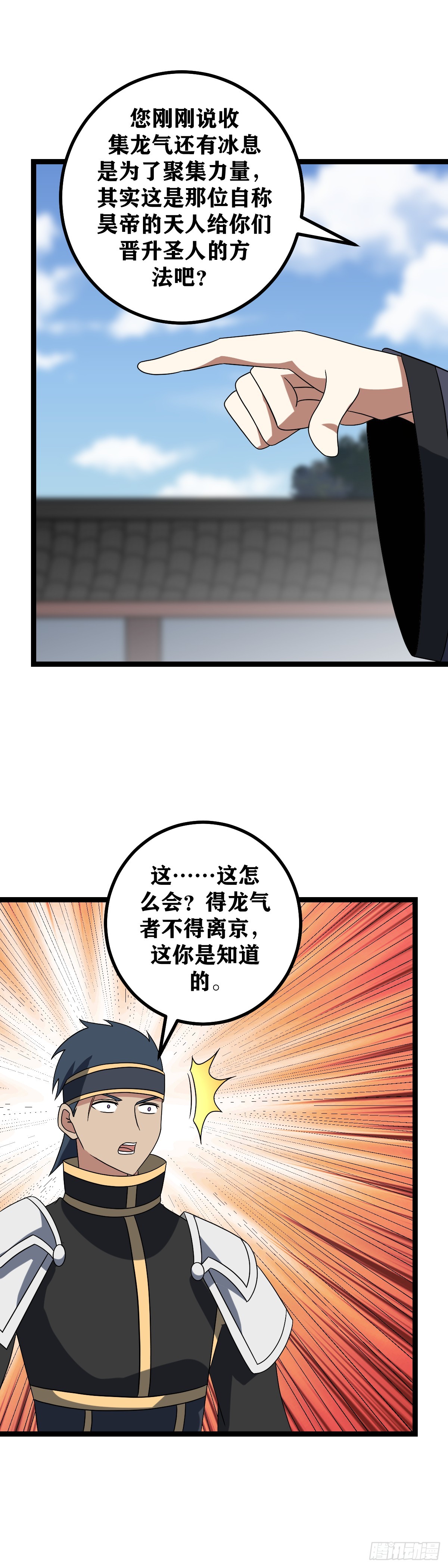 我在异界当教父小说叫什么漫画,510-能不能对我说几句实话2图