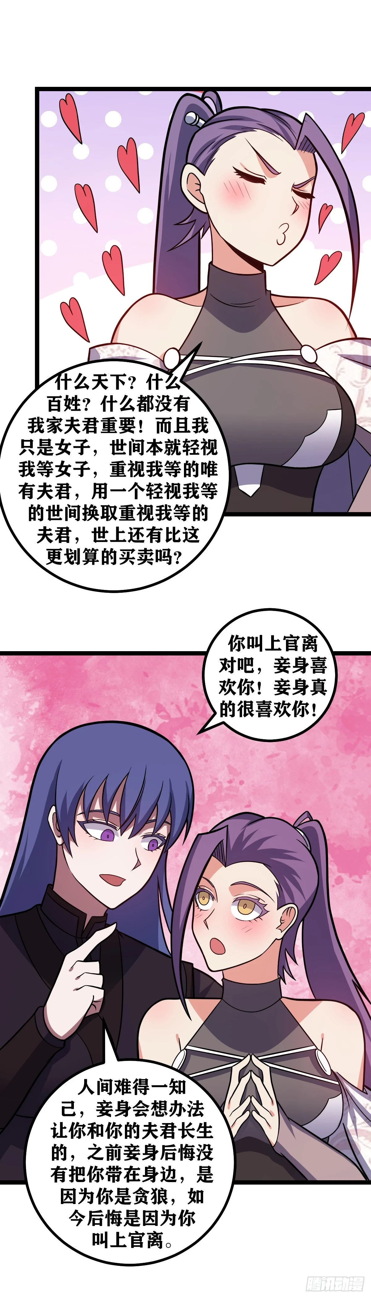 我在异界当教父小说原名漫画,607-她要我老爹死呀2图