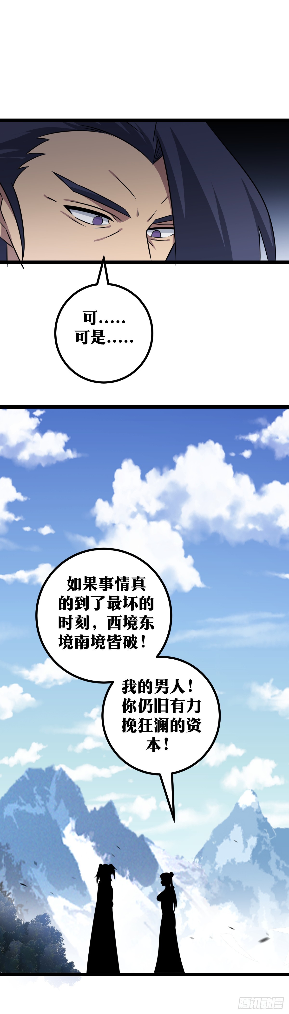 我在异界当教父谁写的漫画,407-谁？谁哭鼻子了？1图