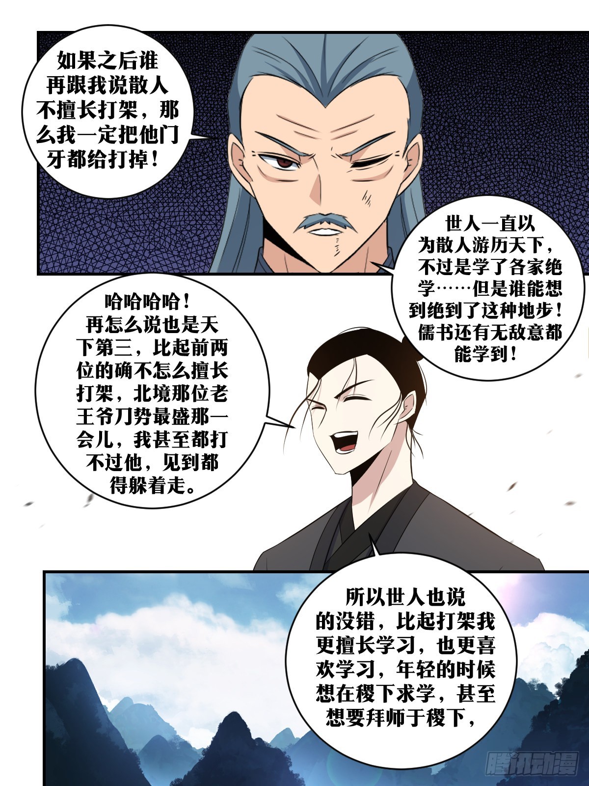 我在异界当教父漫画下拉式免费观看漫画,312-这就是天下第三！2图