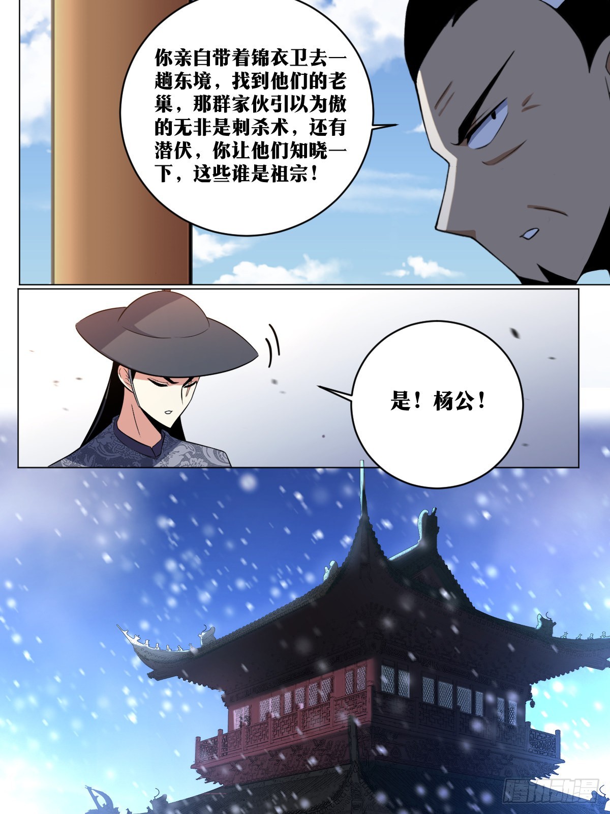 我在异界当教父腾讯漫画漫画,270-坚冰要塞1图