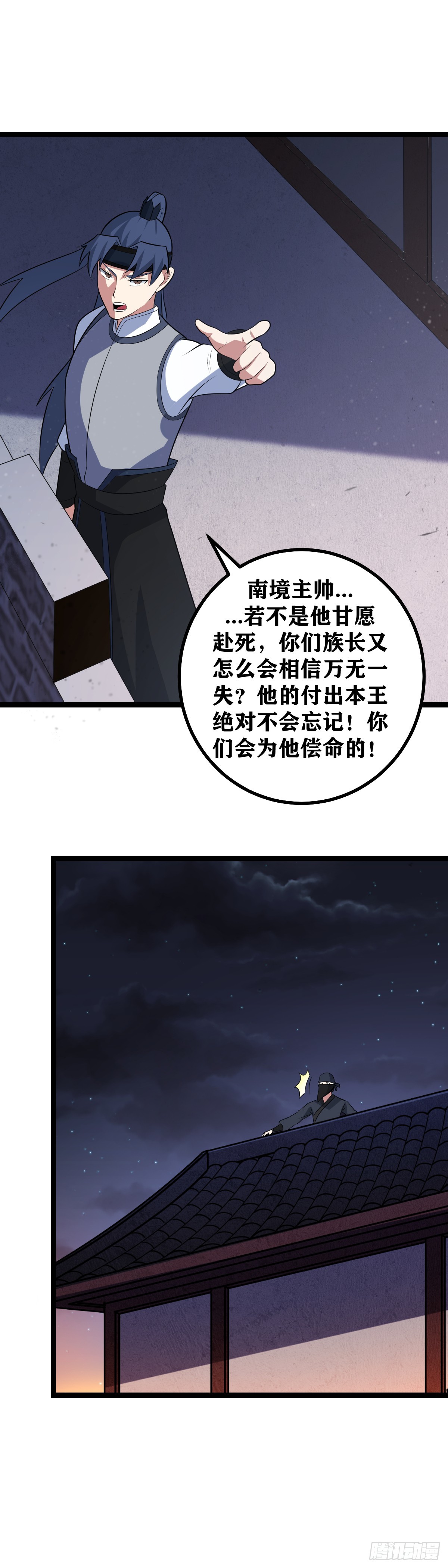 我在异界当教父百科漫画,442-非我族类其心必异1图