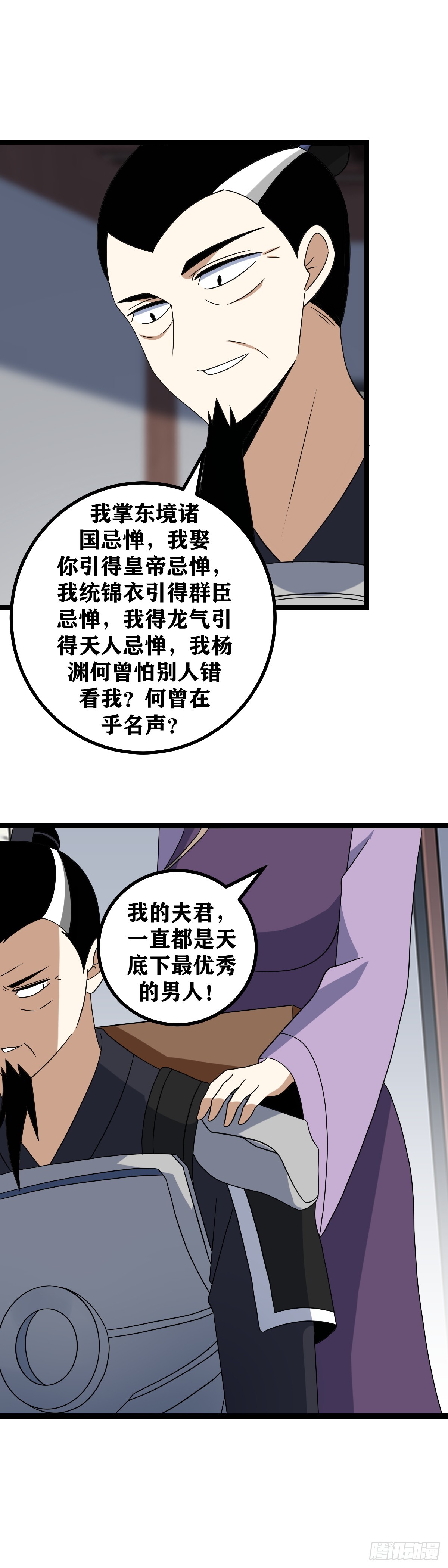 我在异界当教父1漫画,515-诸君，我回来了1图