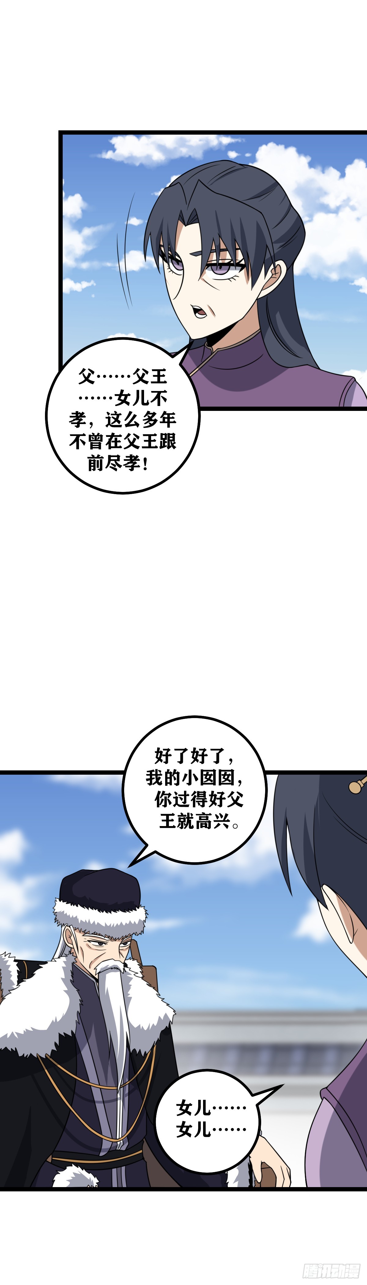 我在异界当教父漫画免费观看漫画,465-这个天下拖不起时间2图