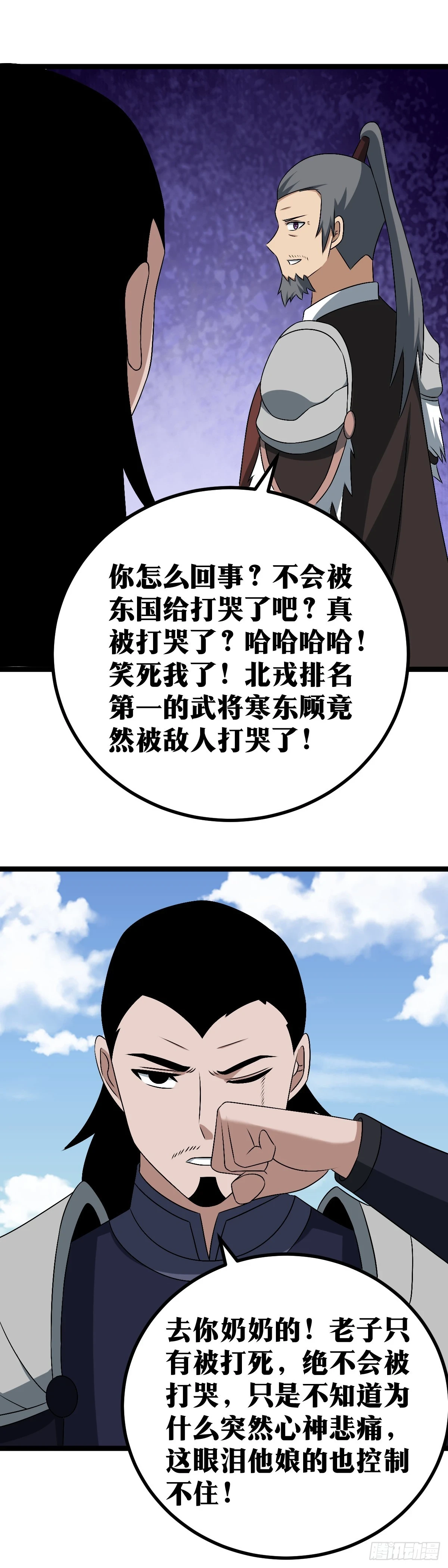 我在异界建个城漫画,561-为臣，为友，为神1图