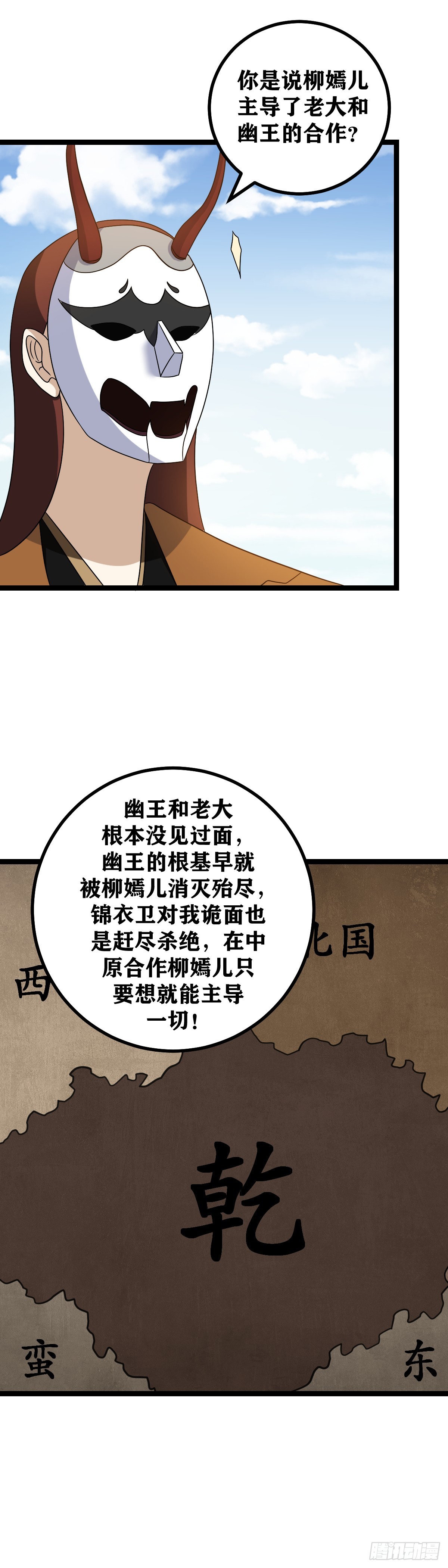 我在异界当教父是什么类型漫画,529-我是不是没什么情敌了？2图