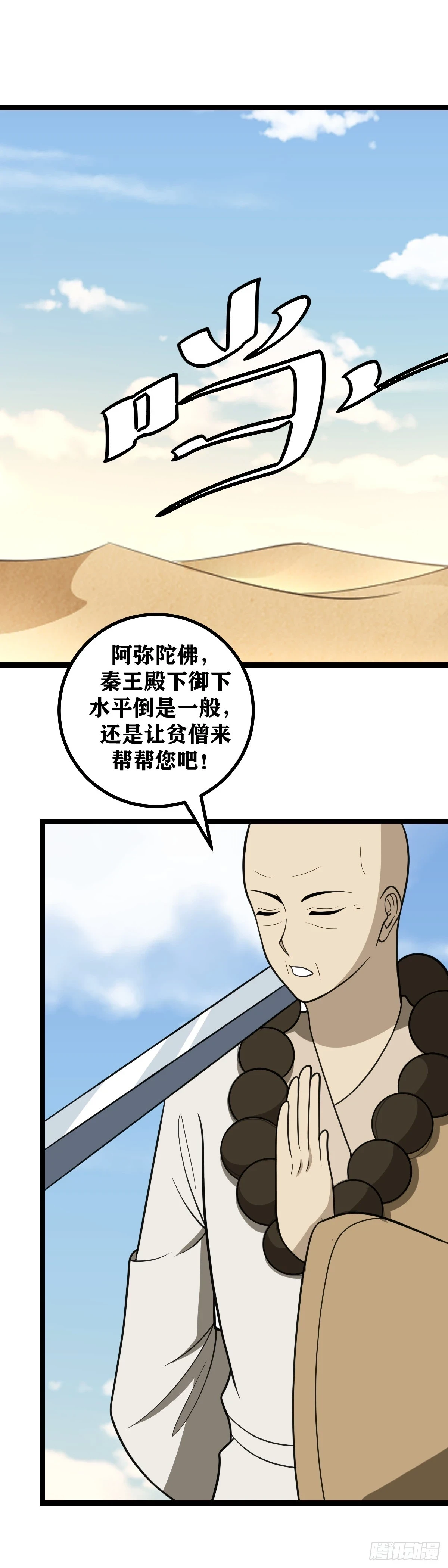 我在异界当教父漫画免费下拉式七夕漫画漫画,557-李将军，这是你最后机会1图