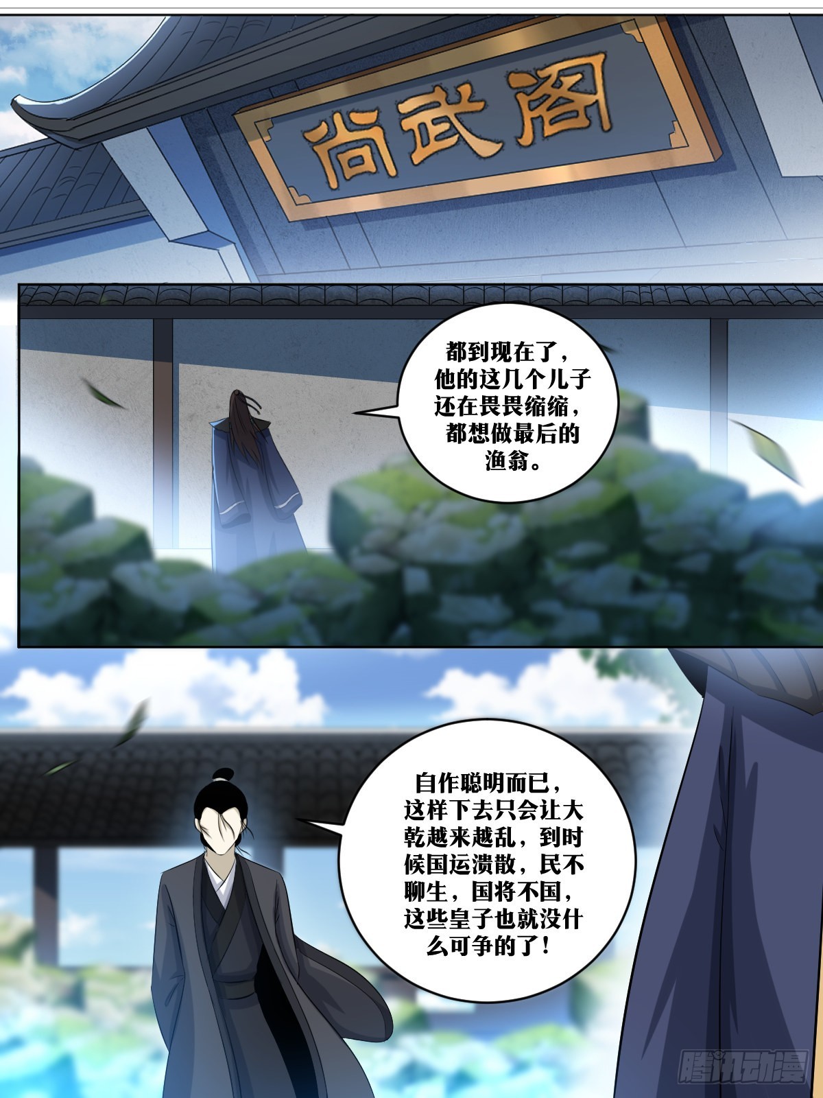 我在异界搞基建漫画,253-运气好？2图