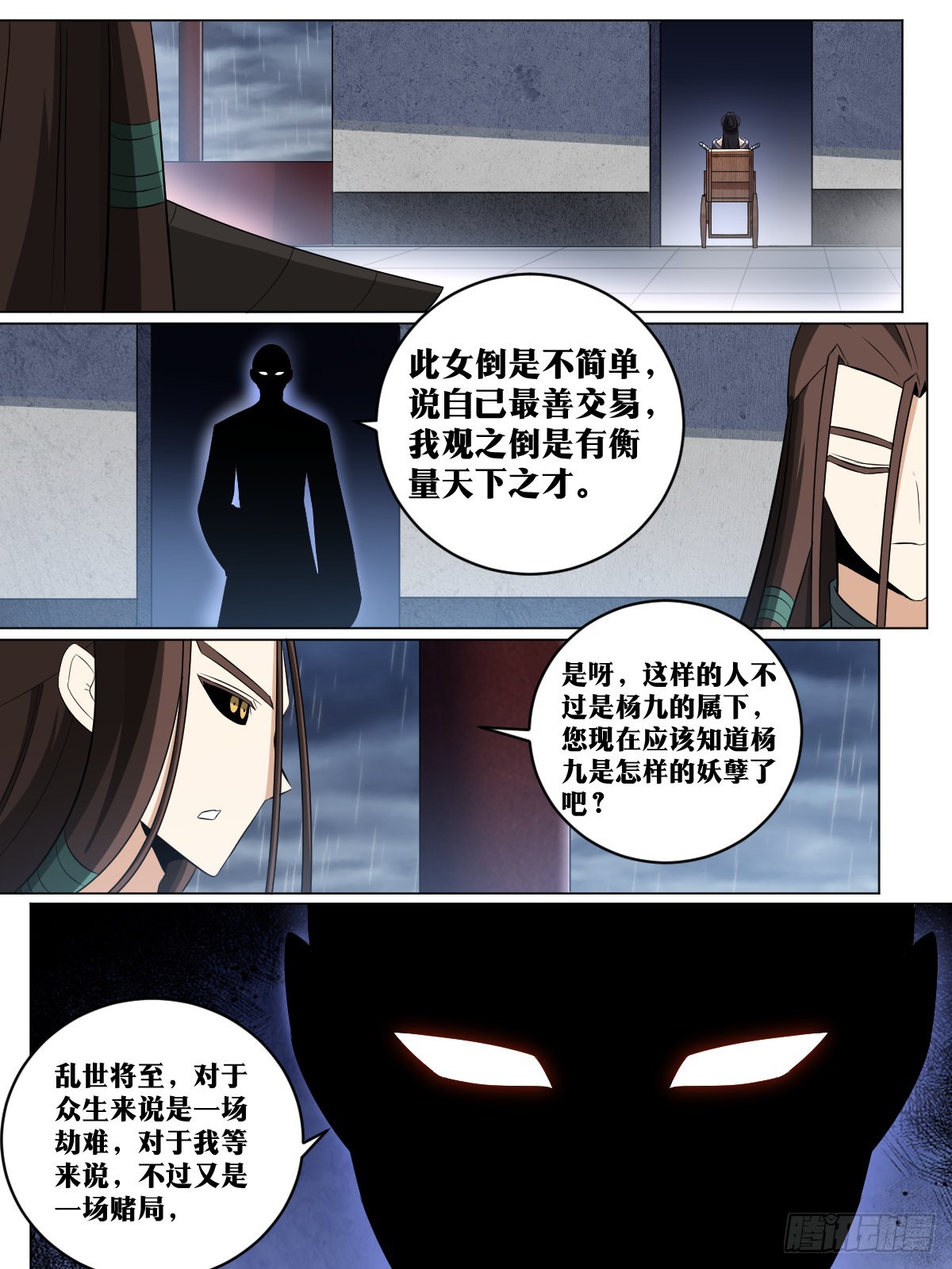 我在异界当教父漫画,169-霸王之路2图