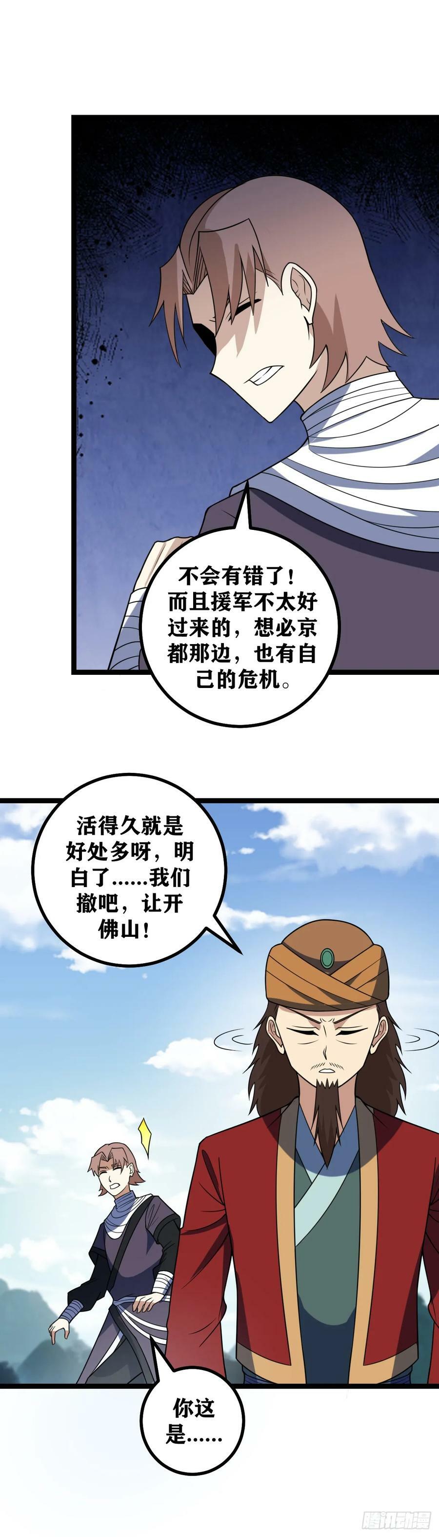 我在异界当教父漫画下拉漫画,698-活得久就是好处多呀2图