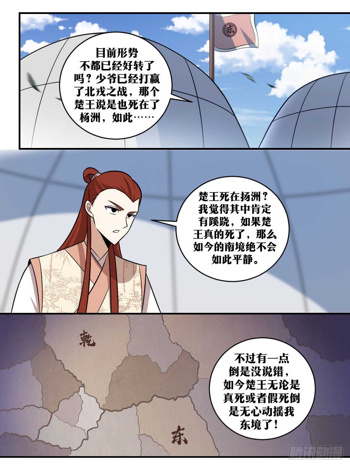 我在异界当教父怎么不更新了漫画,351-是是是过气大将军2图