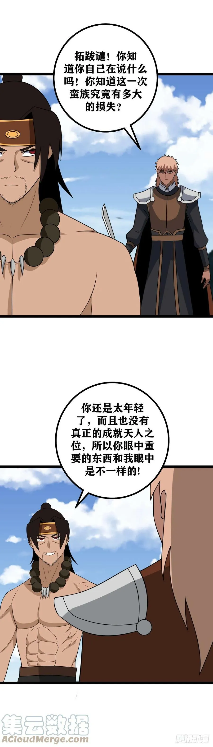 我在异界当教父女主有几个漫画,481-你在激动些什么1图