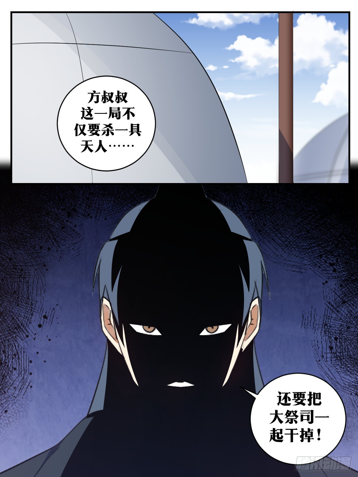 我在异界当教父后期漫画,310-三哥所做，弟弟记下来。1图