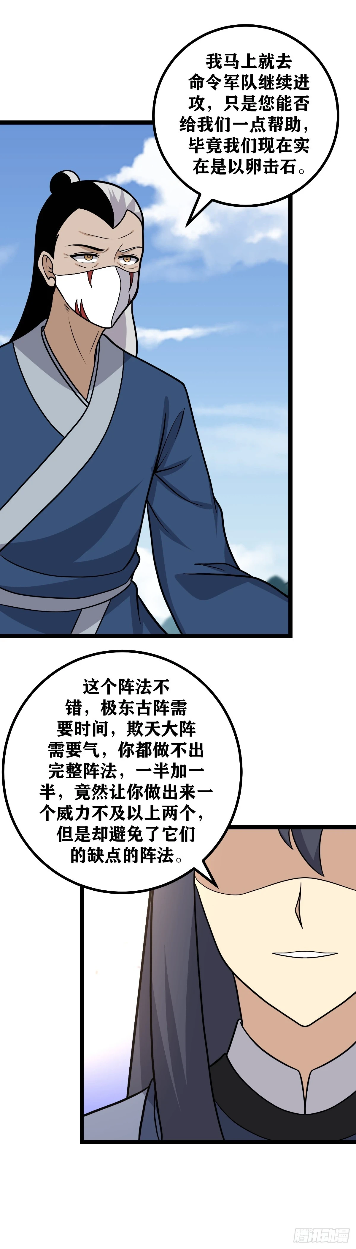 我在异界当教父男主几个老婆漫画,592-既然角儿们都登场了1图