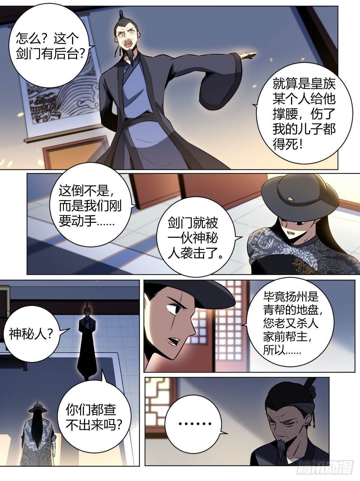 我在异界当教父漫画免费看下拉式漫画,30-真正的开始1图