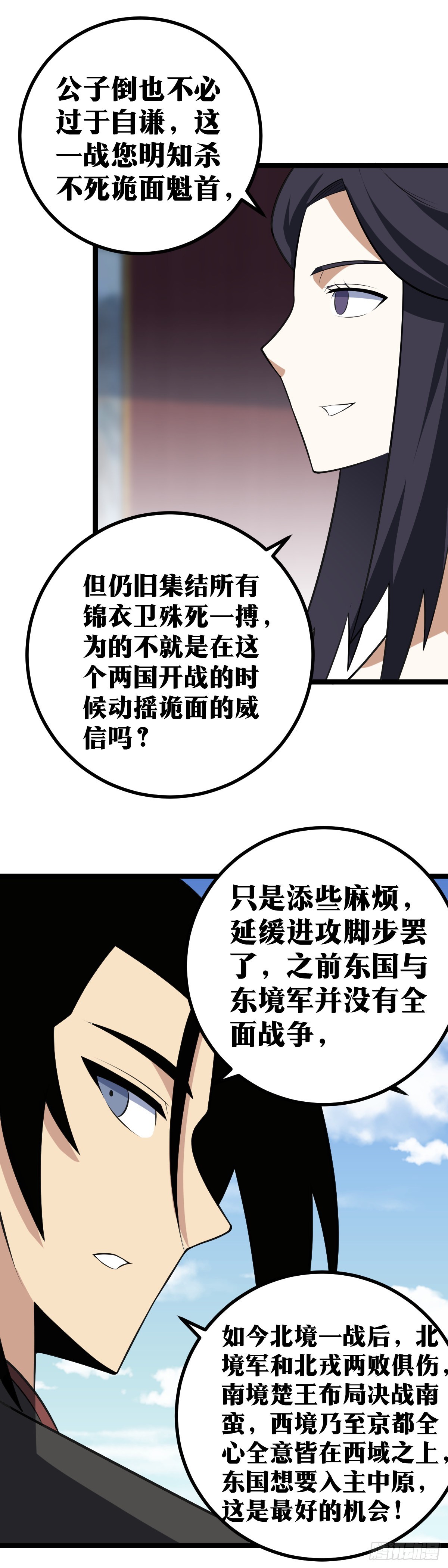 我在异界当教父女主有几个漫画,406-天人之争2图