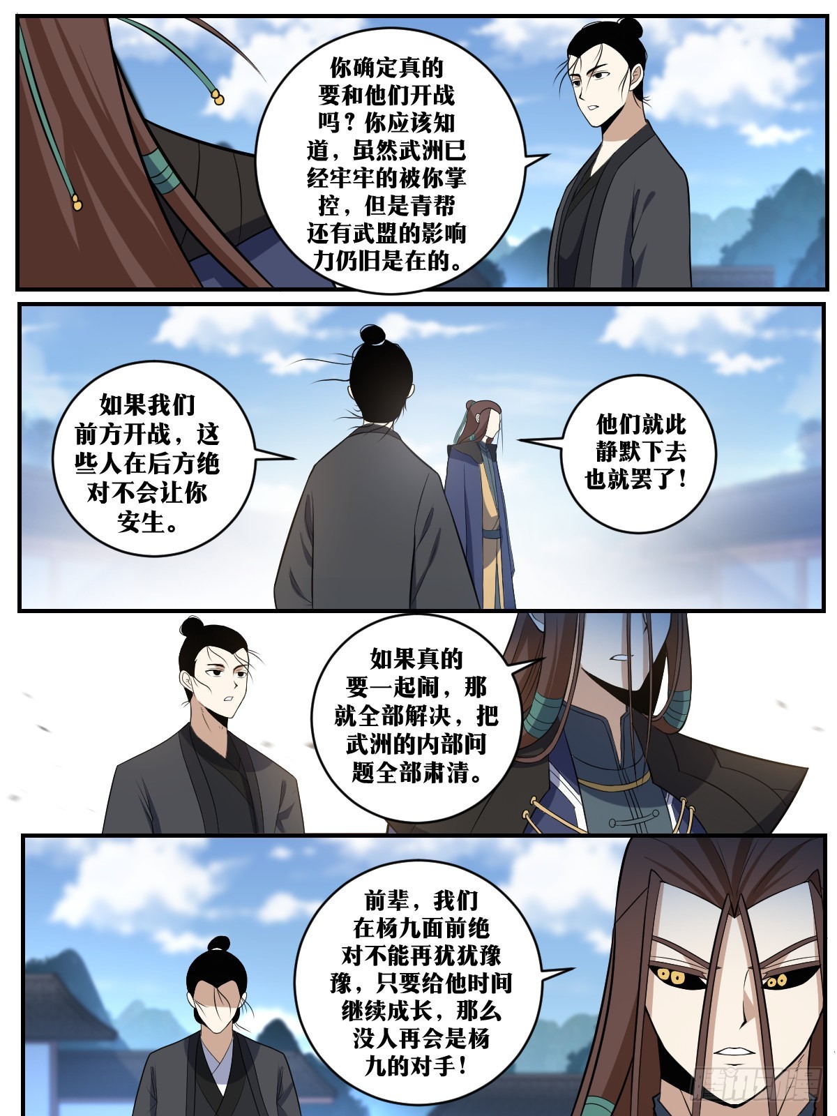 我在异界当教父原著漫画,353-既然如此，那便战吧！1图