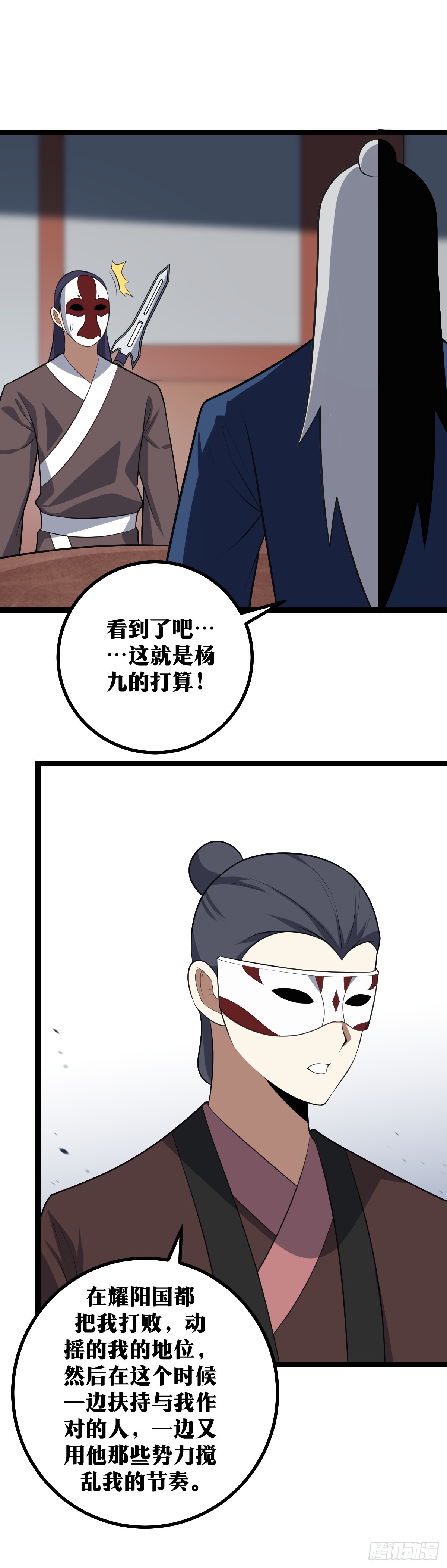 我在异界当教父漫画免费下拉式七夕漫画漫画,413-你想好了再说1图