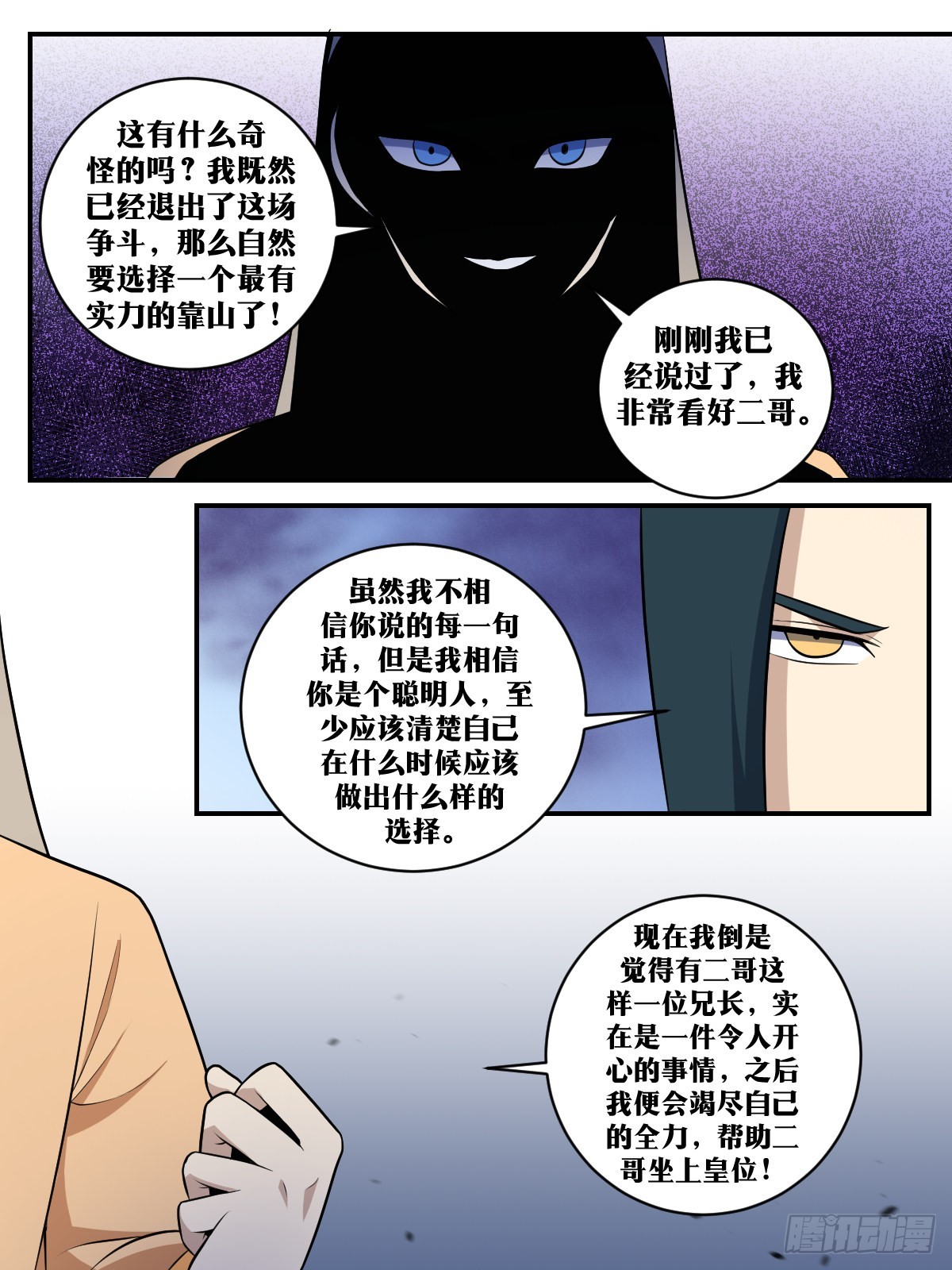 我在异界当教父怎么不更新了漫画,349-别开玩笑了1图