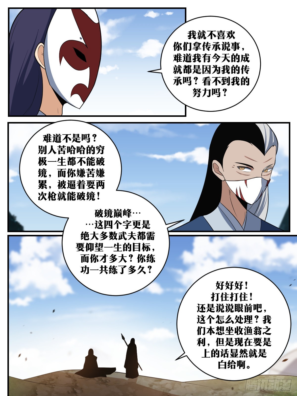 我在异界当教父怎么不更新了漫画,313-这也太刺激啦！2图