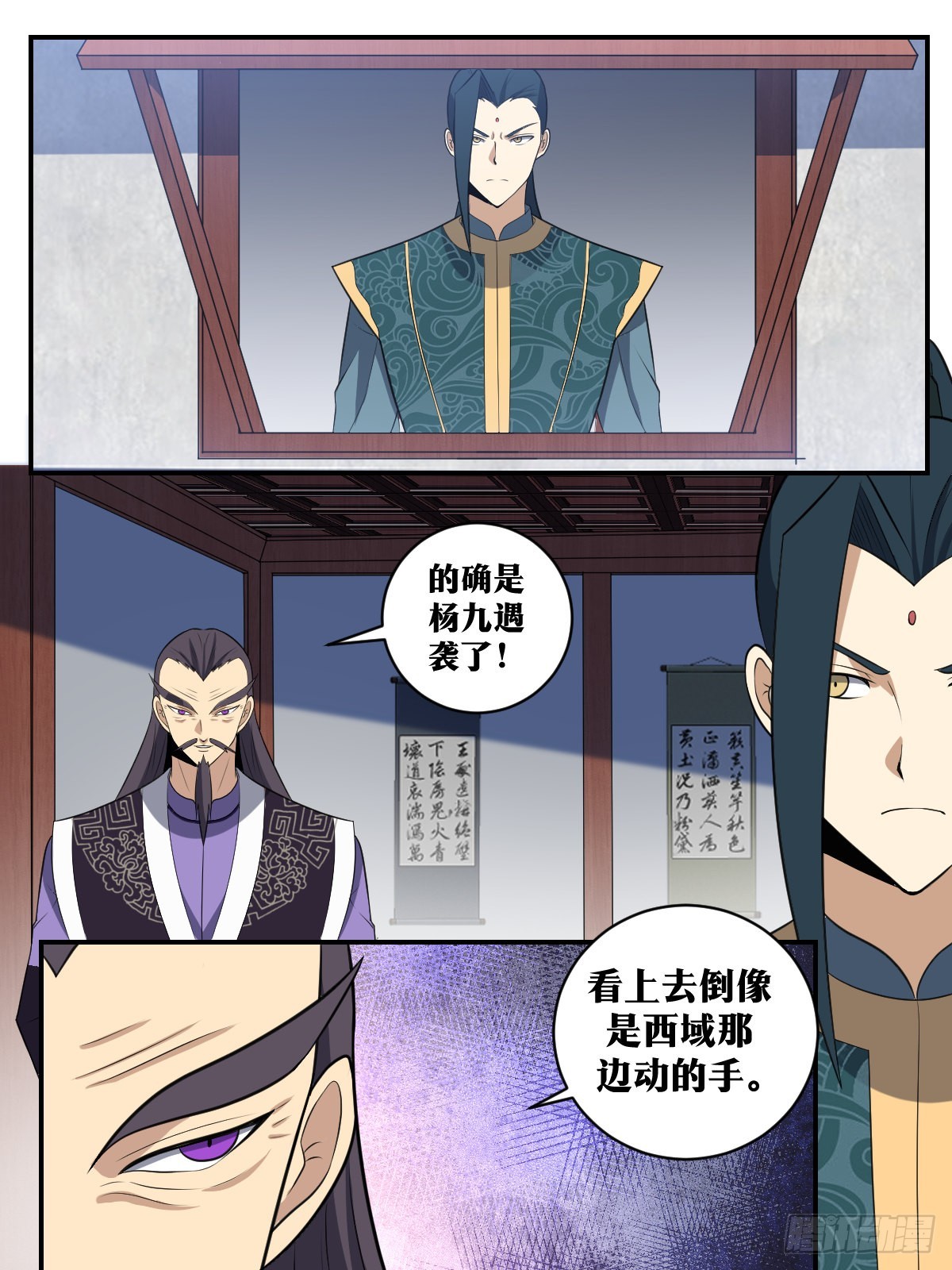 我在异界当教父漫画怎么断更了漫画,379-陛下英明1图