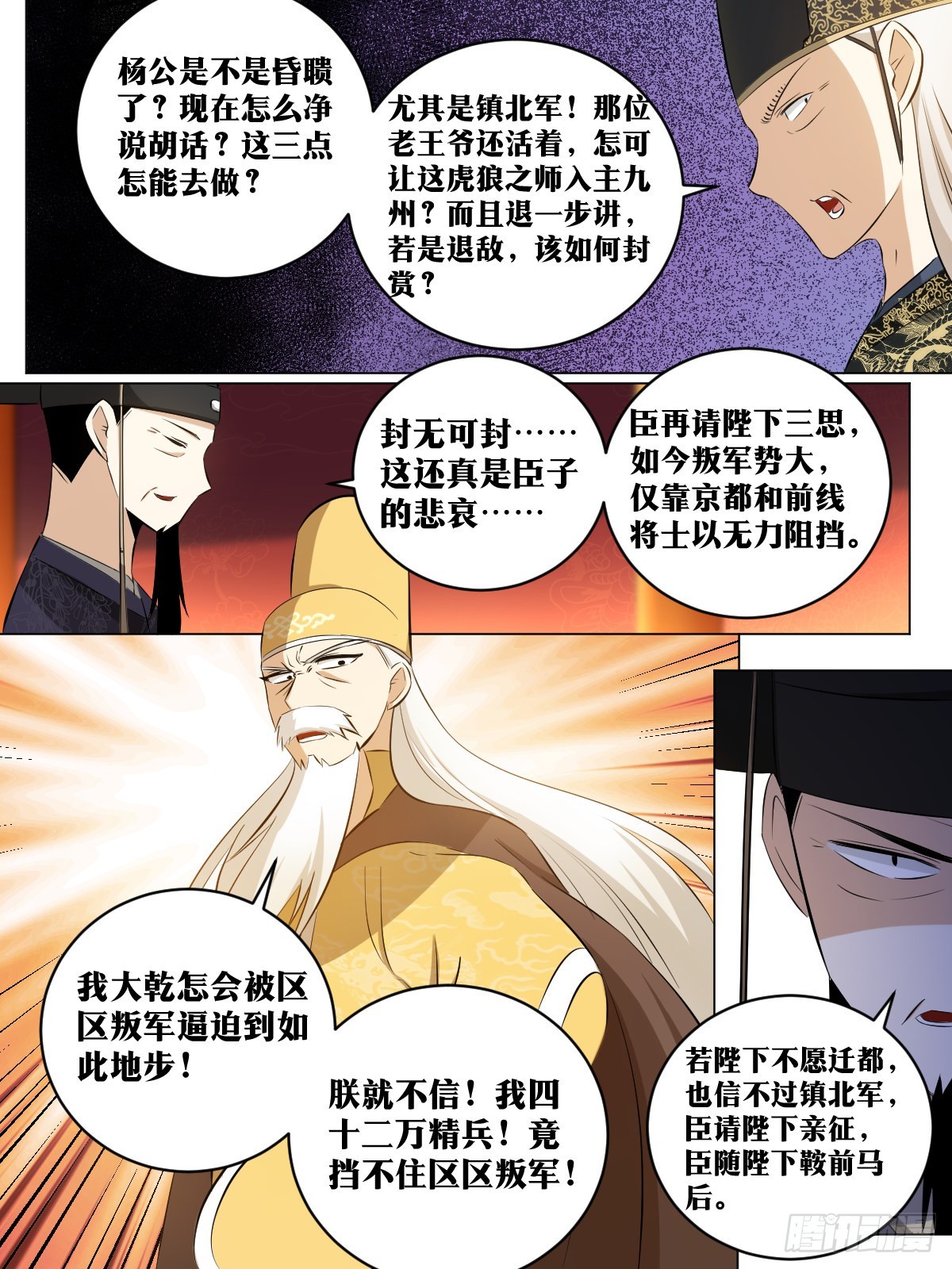 我在异界当教父漫画免费观看漫画,180-少爷有钱2图