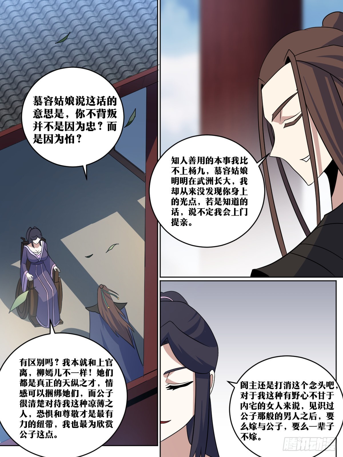 我在异界当教父原著小说漫画,347-公子你总算醒了2图