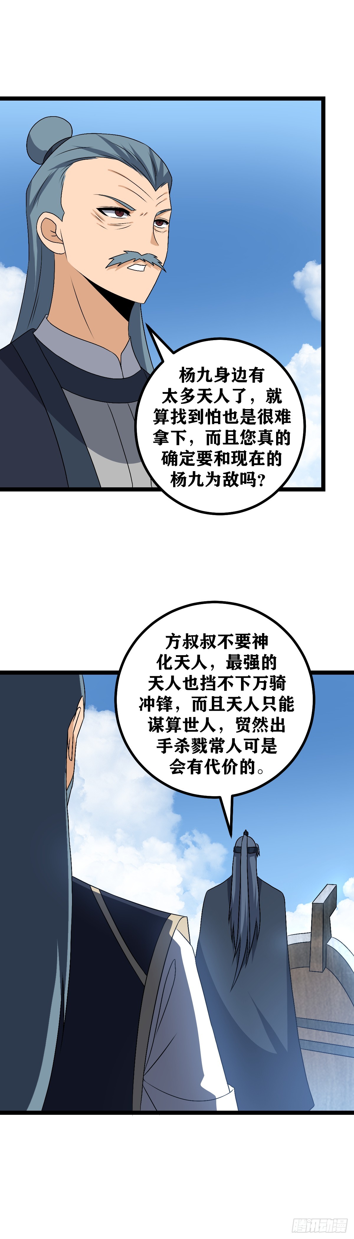 我在异界当教父实力排名漫画,506-我就只是命好而已1图