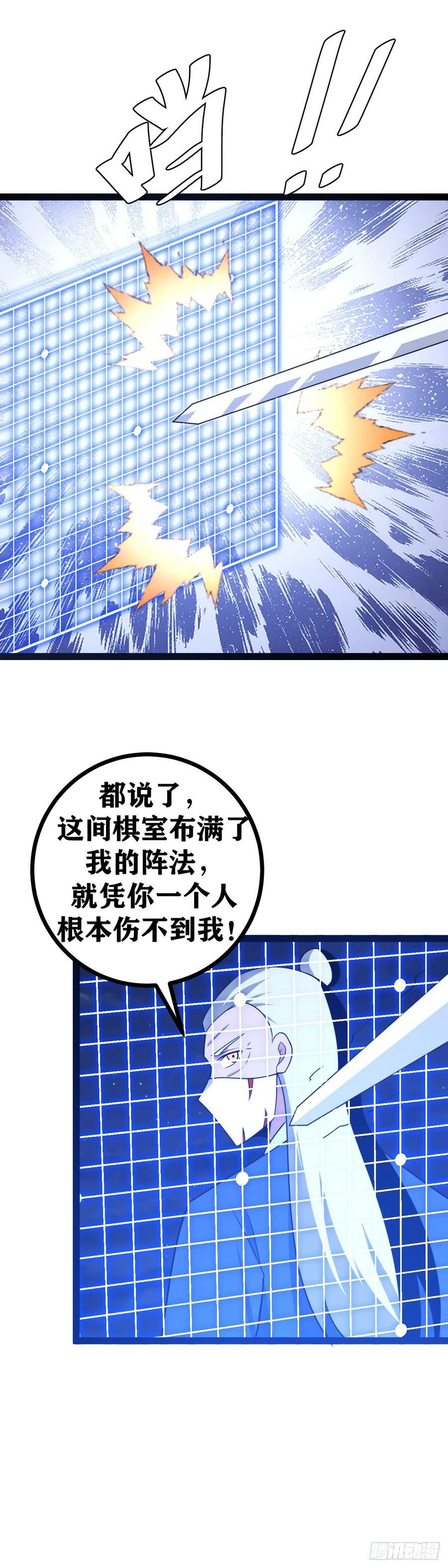 我在异界当教父免费看漫画,646-我怎么可能会受伤？2图