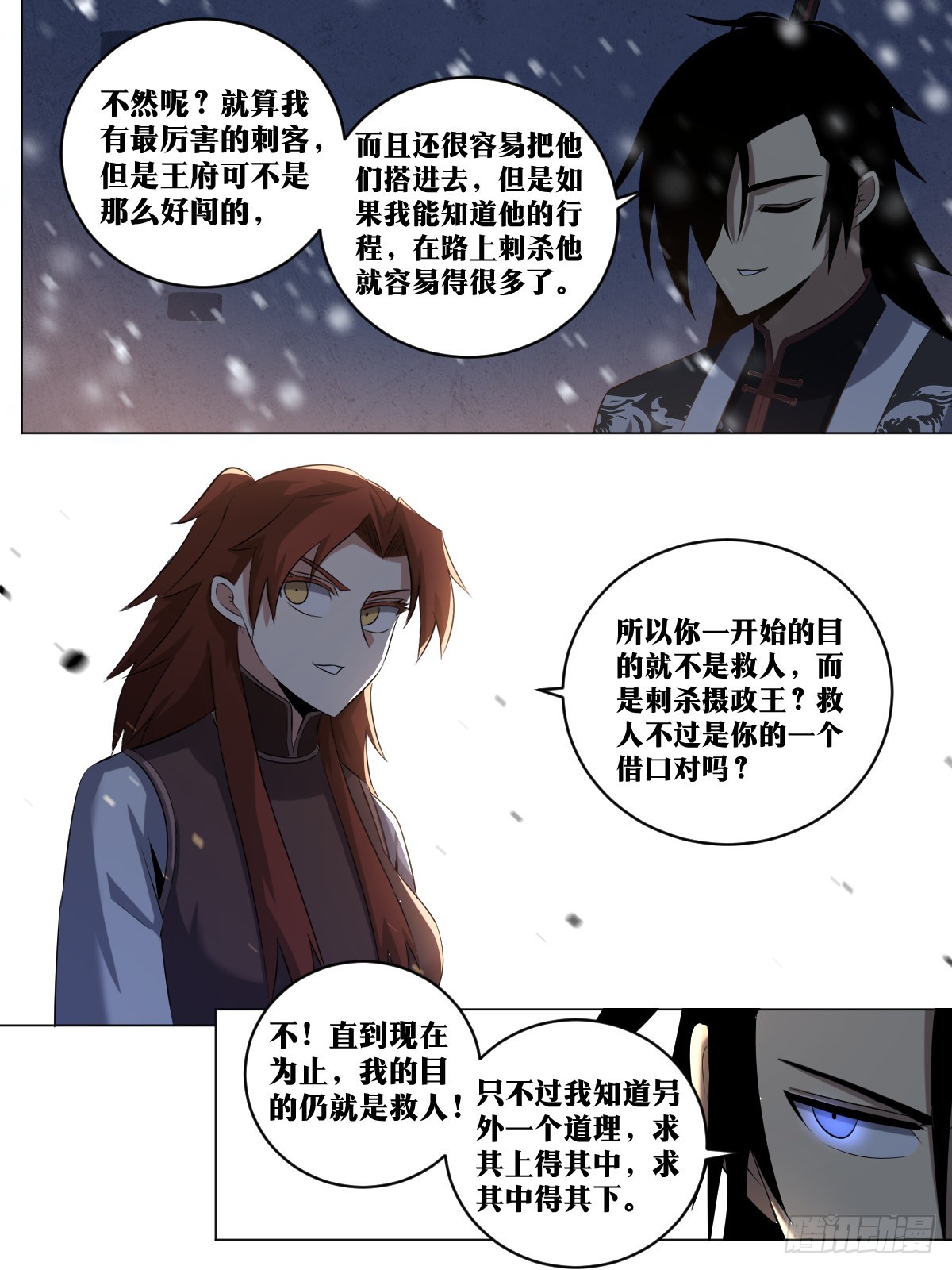 我在异界当教父是什么类型漫画,226-刺杀？救人！1图