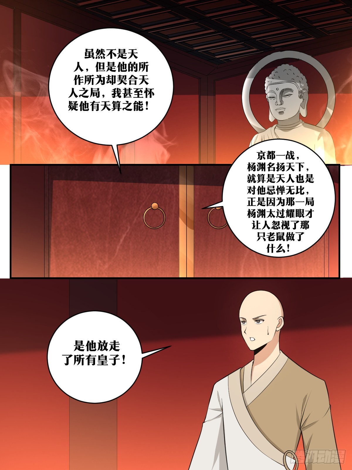 我在异界当教父是什么类型漫画,389-托杨公的福1图