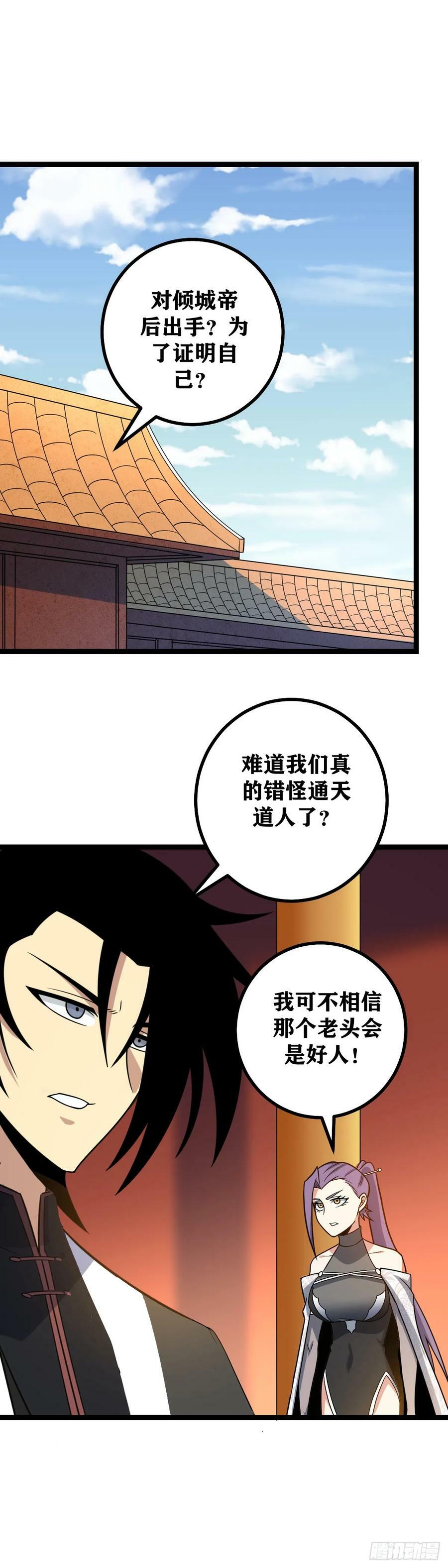 我在异界当教父小说叫什么名字漫画,621-争取早日成为我们的大嫂2图