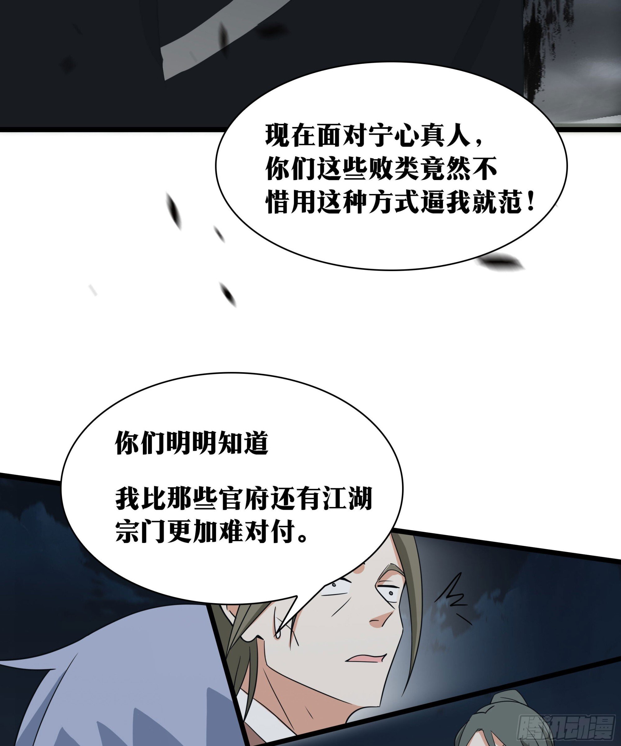 我在异界当教父漫画解说漫画,老刘传-112图