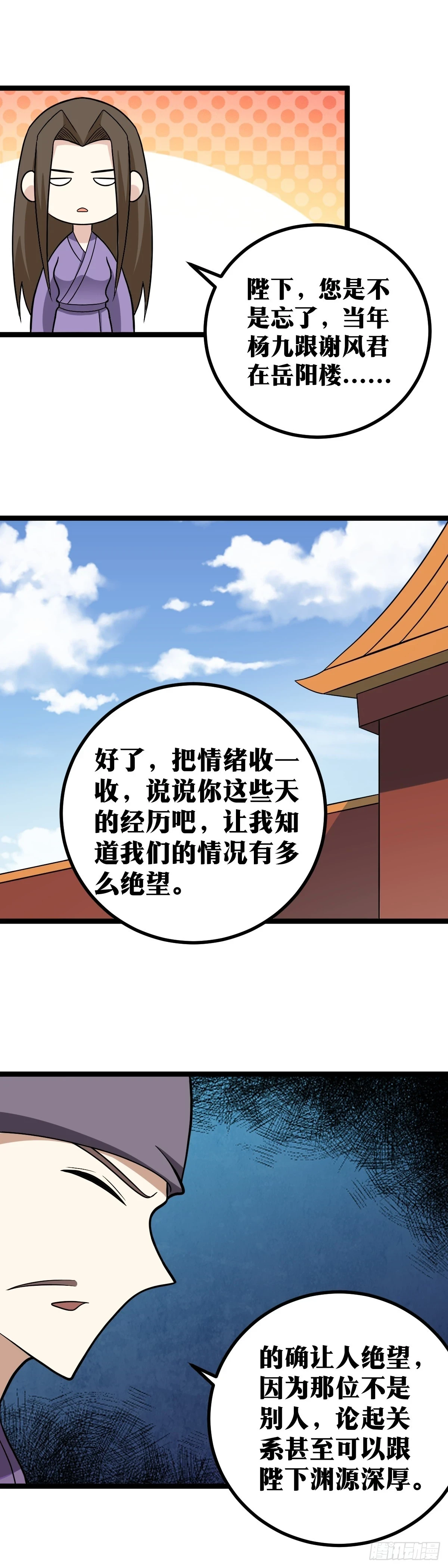 我在异界当教父漫画,579-柳嫣儿你少给我戴高帽！2图