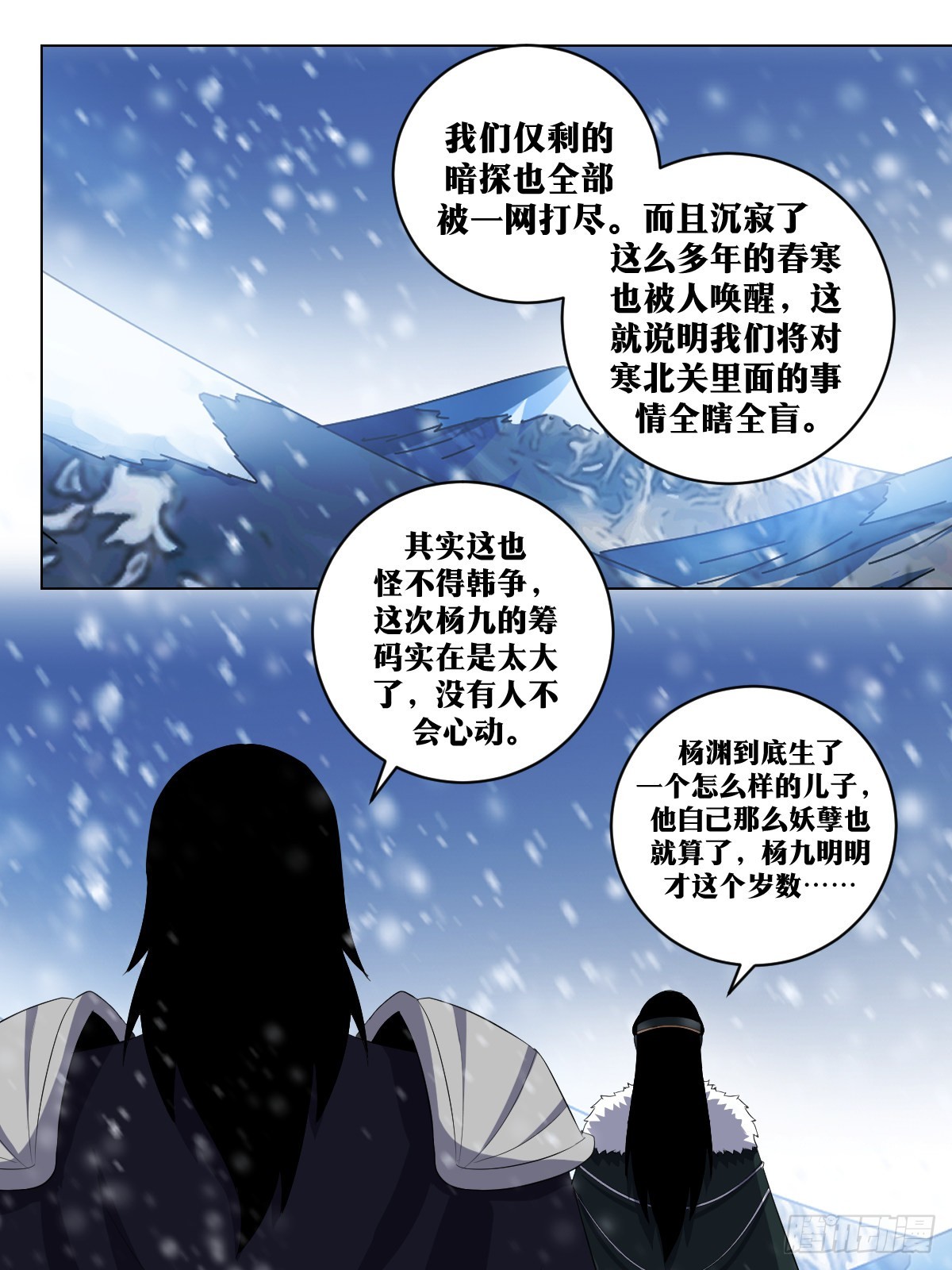 我在异界当教父小说主角漫画,284-主帅英明2图