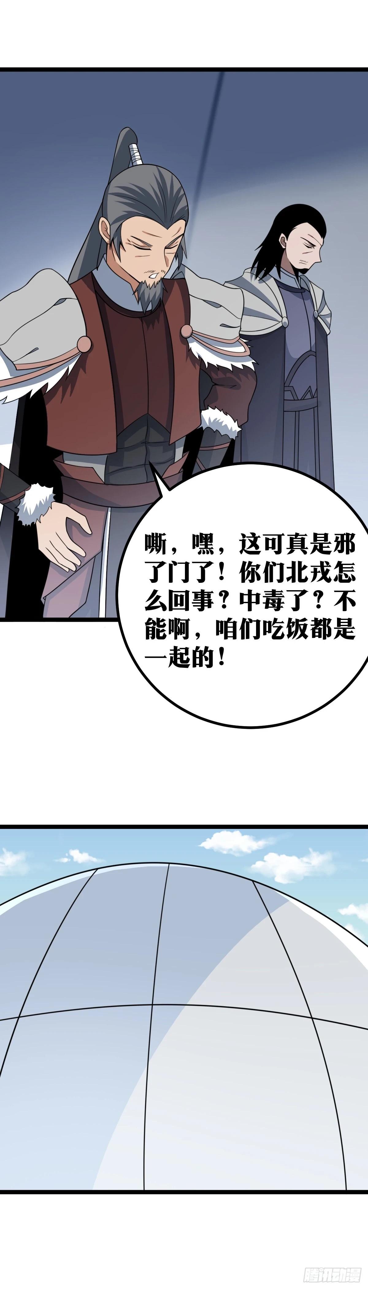 我在异界当教父杨九几个老婆漫画,562-夫人，你怎么也2图