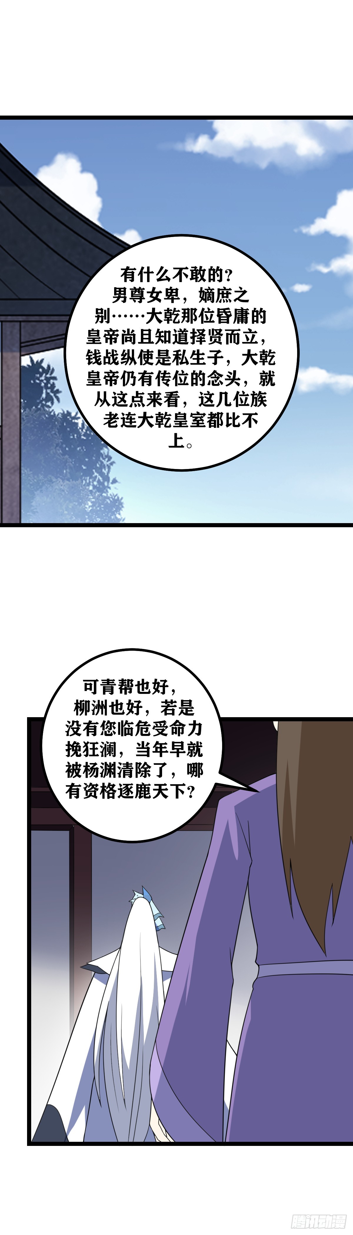 我在异界当教父改编什么小说漫画,514-以为这点把戏就能瞒过我1图