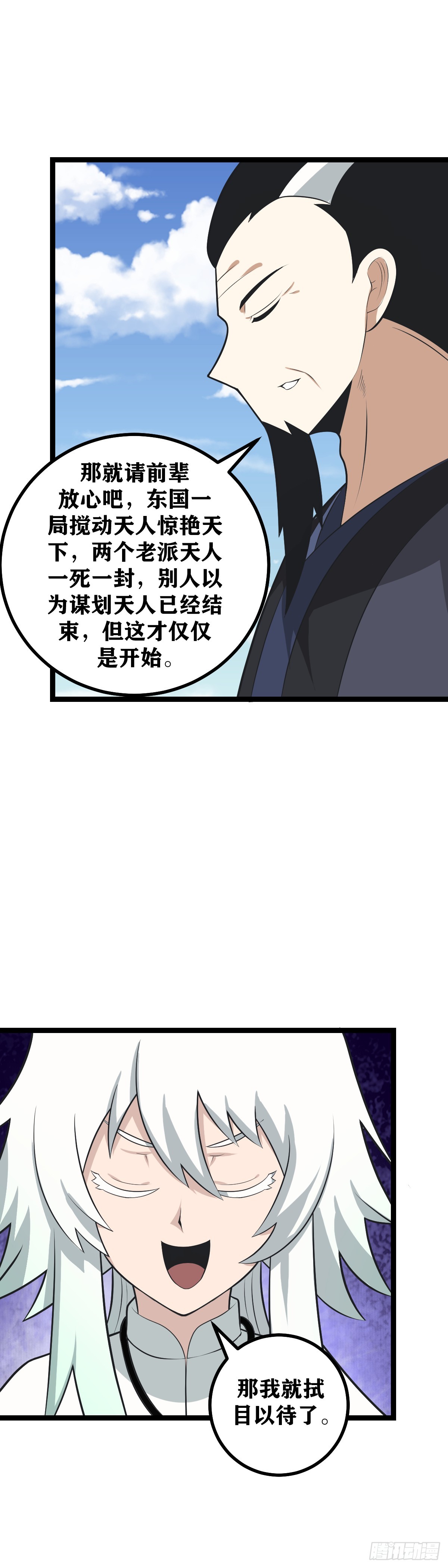 我在异界当教父实力划分漫画,466-他难道拦得住我？1图