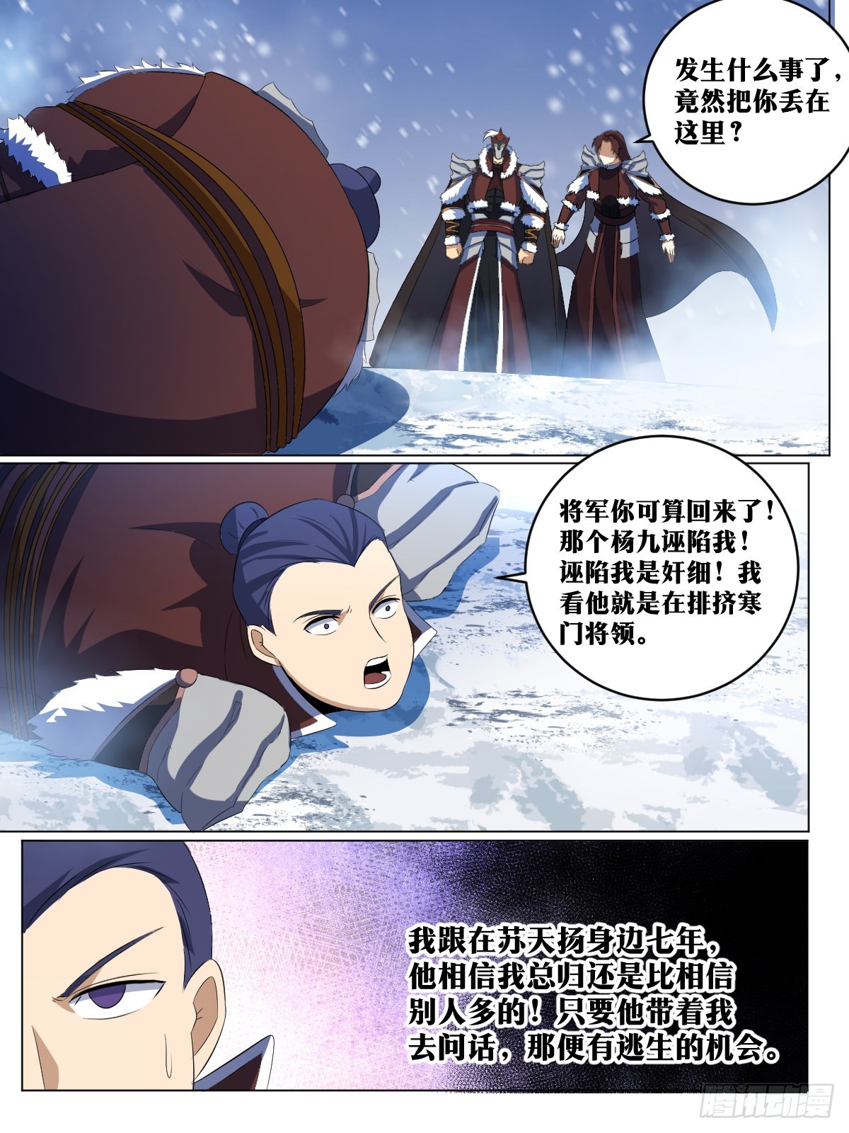 我在异界当教父改编什么小说漫画,273-真心换真心2图