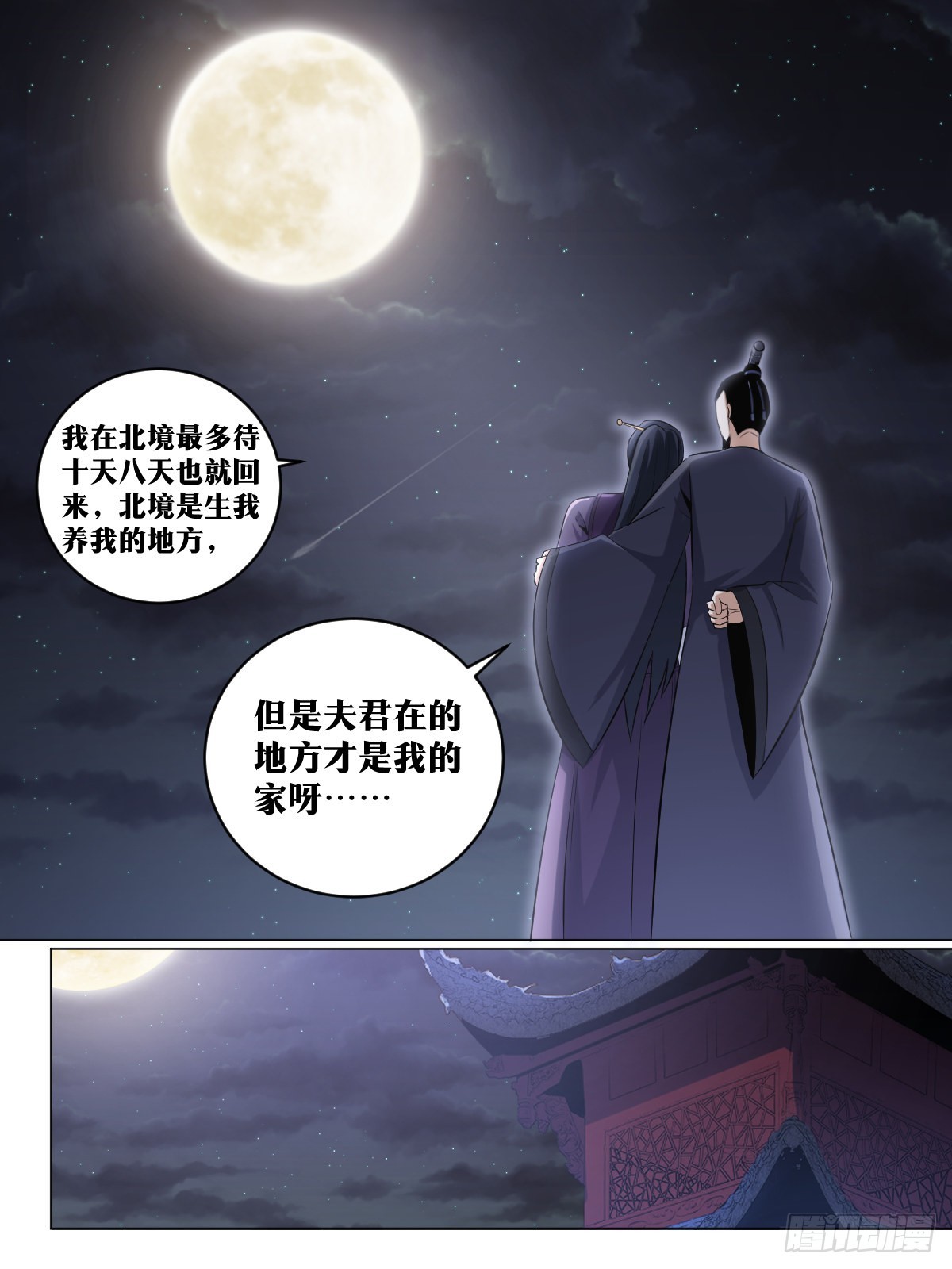 我在异界当教父免费看漫画,196-商盟不分国界1图