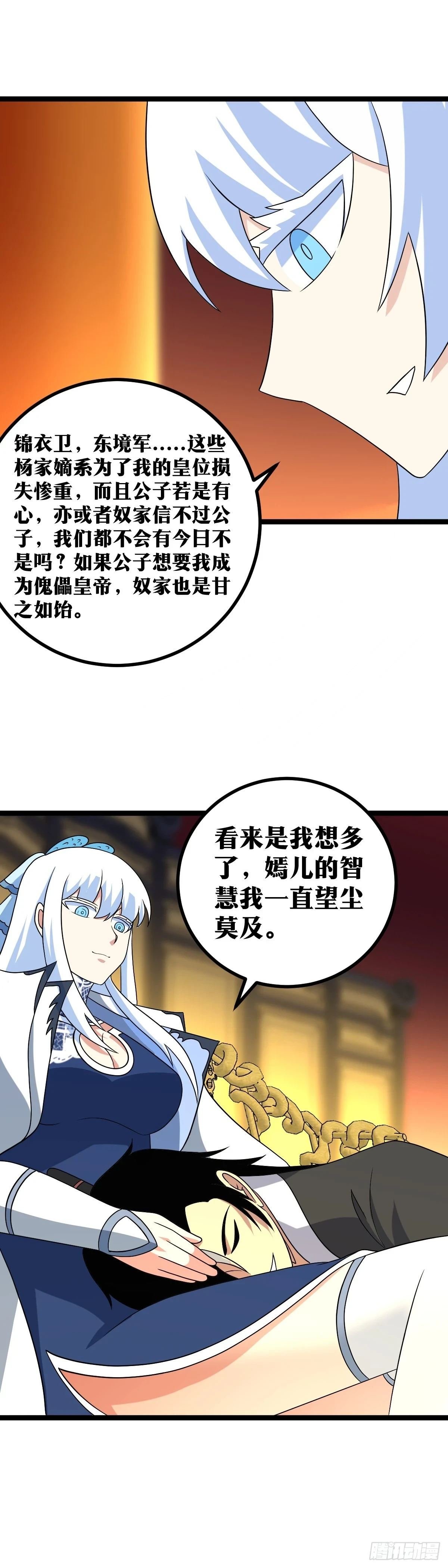 我在异界当教父漫画,555-还是公子的嫣儿姑娘而已1图