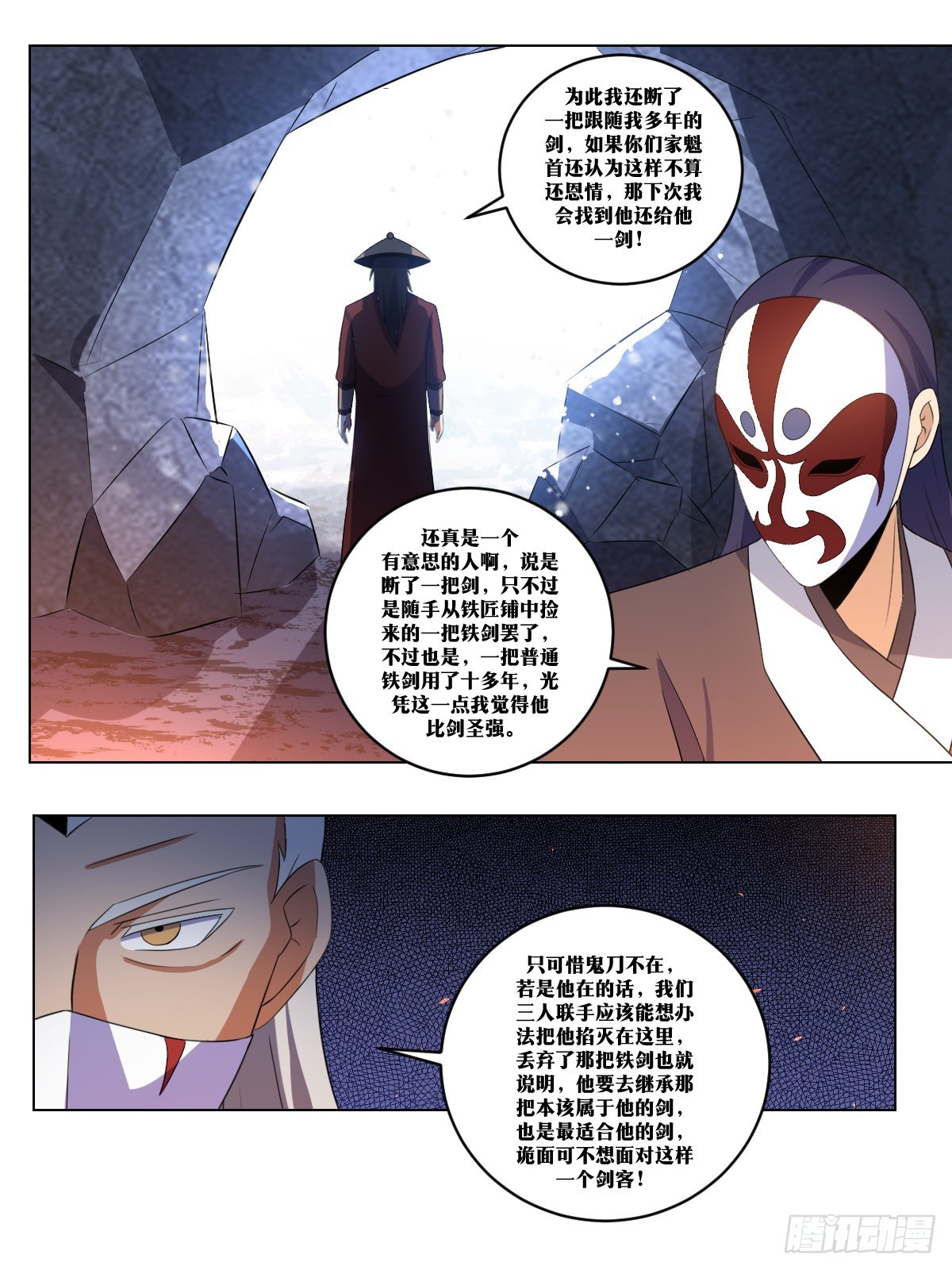 我在异界当教父4漫画,272-雪神，真的存在？1图