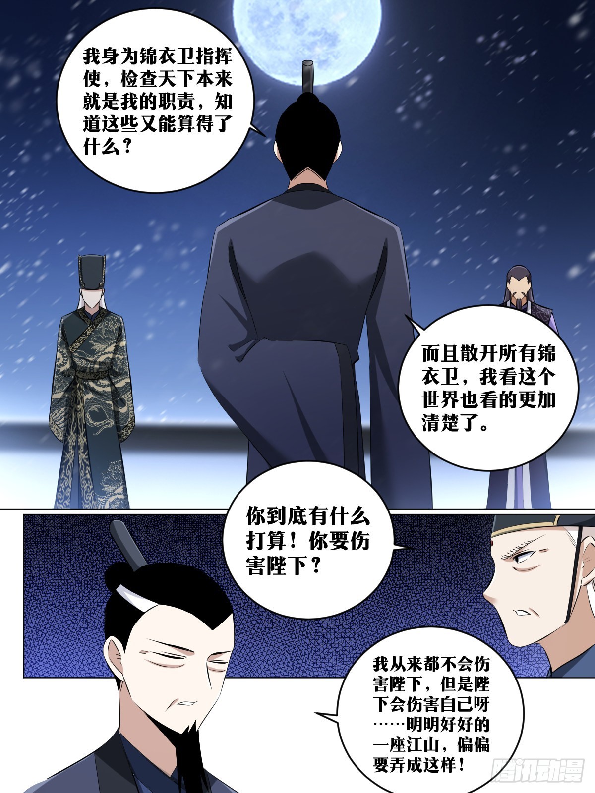 我在异界当教父女主是谁漫画,228-不要打扰我娘子休息2图