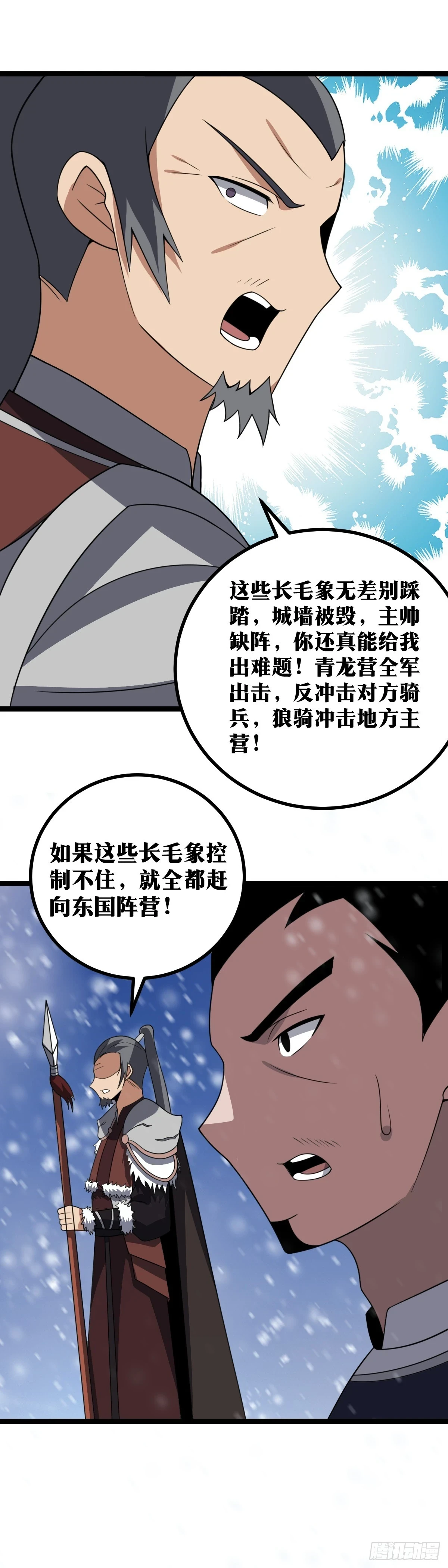 我在异界当教父合集漫画,554-我镇北军誓死不退！1图