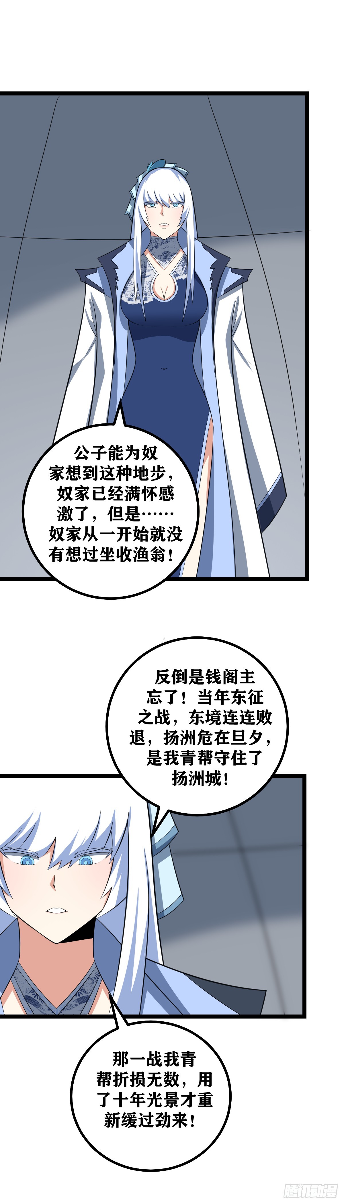 我在异界当教父300漫画,433-一石三鸟！2图