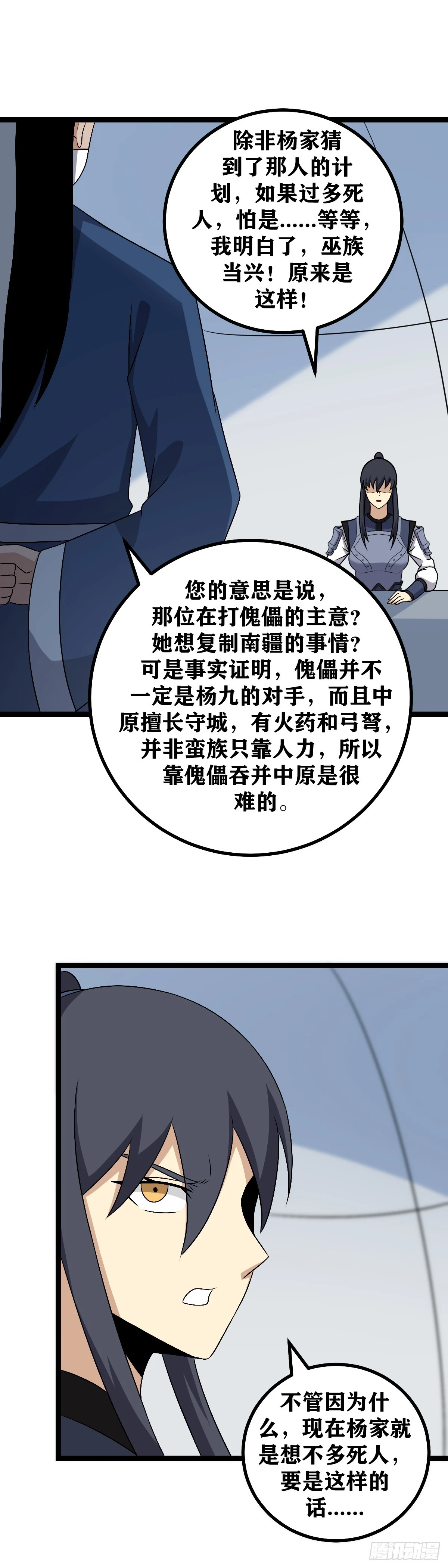 我在异界当教父漫画免费看下拉式漫画,589-这一次你做的不错1图