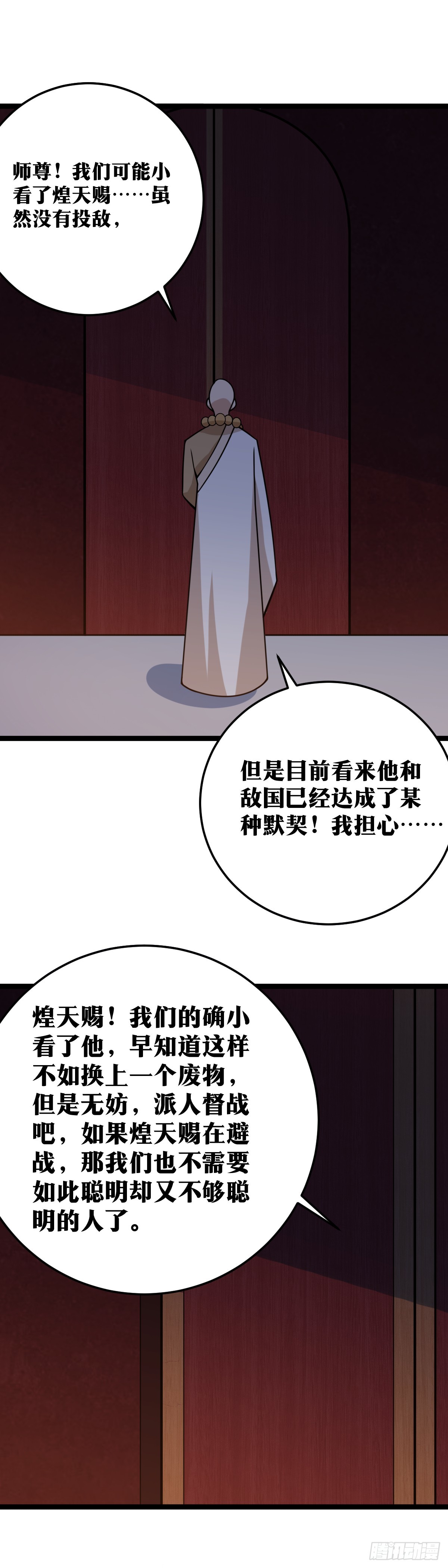 我在异界当教父谁写的漫画,459-如果能昏庸到底就好了2图